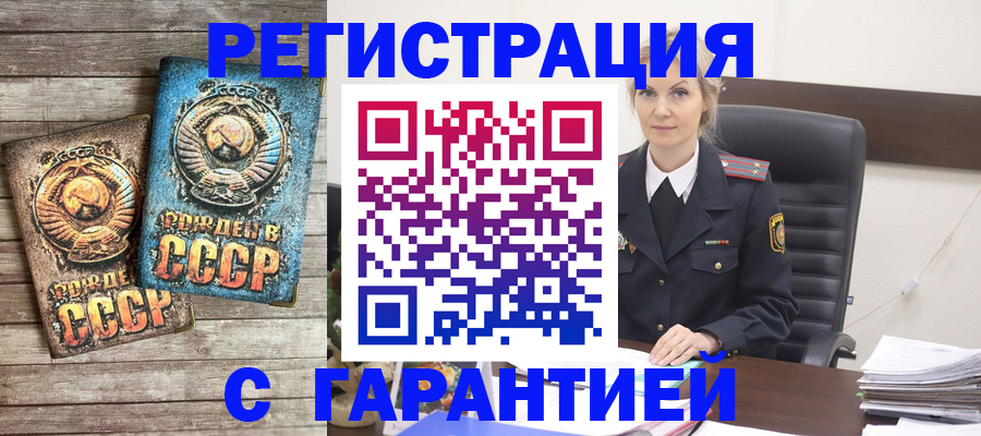 прописка для школы в Воронежской области