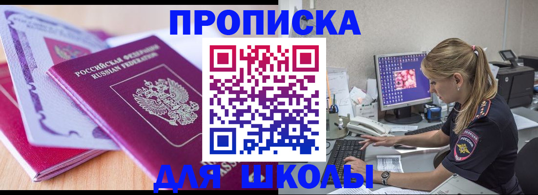 временная регистрация собственник в Воронежской области