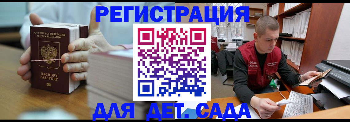 купить прописку в Воронежской области